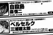 漫画家「あかん！風呂敷広げすぎた！」