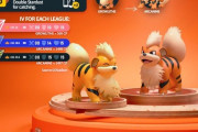 【ポケモンGO】18時から「ガーディ」が大量発生！捕獲時の砂が2倍！ヒスイの姿の為に飴を貯めておく？