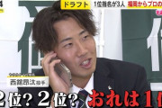 ヤクルト・ドラ1西舘昂汰、筑陽学園同級生の日ハム・ドラ2進藤に指名順位マウントを取る