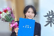 吉田姫杷の卒業に関するお知らせ