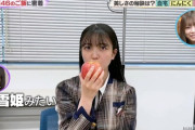 【乃木坂46】美しすぎる・・・リンゴを丸かじりする久保史緒里さん、白雪姫そのもの・・・