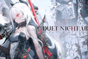 新作ソシャゲ『デュエットナイトアビス』リリース直前にキャラ・武器ガチャ廃止へ