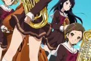 響け！ユーフォニアムとかいう名作