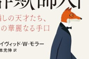 【悲報】詐欺師「あなたのスマホがサイバー攻撃に使われた。賠償しろ」社長「はい…」→3億2000万円騙し取られ倒産…