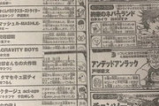 【悲報】週刊少年ジャンプ、打ち切り祭り開催ττττττττττττττττττττττ