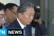 【悪夢】鳩山元首相、日本強制動員歴史館()とかいう所を訪れ、被害者800万人に謝罪「日本人がここを訪れ、謙虚に歴史的真実を直視したらと思う」（動画）