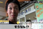 山田哲人さんの画像で打線組んだ
