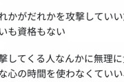 中川翔子「誰かが誰かを攻撃していい資格や権利なんてない。」
