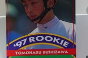 ●池添騎手「サイン転売する奴いるからもう書かん?」