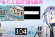 【画像】人気女VTuberさん、握力が男性平均を上回ってしまうｗｗｗｗ