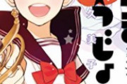 【正論】女性様、「少女漫画はつまらないから読まない」という男を完全論破する
