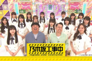 沖縄で『乃木坂工事中』レギュラー放送開始！ただし遅れネット【乃木坂46】
