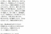 【悲報】メルカリ出品者さん、プロフ欄でとんでもないポエムを披露してしまう
