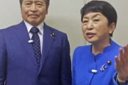 社民党「お金がありません！寄付求む！」