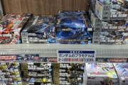 ガンプラ、一時期よりは供給安定か？割と普通に買えるようになる