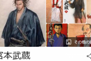 あの「宮本武蔵」がフィギュア化！武蔵を象徴する刀を完全再現して価格は1万4300円