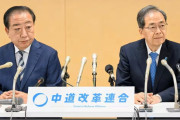 野田「私の器がダメ…🤢」 斉藤「比例票1000万票で2位だよ？前向きに行こう🥰」