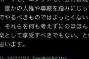 【悲報】国立大教授「才能もない、努力もしない人たちがテレビの前で夢を見る。それが、スポーツ。」