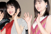 【悲報】福原遥さん、浜辺美波と並ぶとムッチムチに見えてしまう