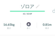 【ポケモンGO】バグゾロア、修正か