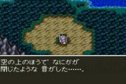 『ドラクエ3』でゾーマが倒されたことは上の世界には伝わってるの？