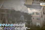 【朗報】京アニ放火事件で疑問感じた中学3年、凄い発明をしてしまうｗｗｗｗｗｗｗｗｗｗ