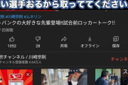 動画　西岡剛、改心してた