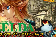 漫画『ゼルダの伝説 トワプリ』完結