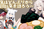 【ホロライブ】ししろん、20時から麺屋ぼたん開店予定『ノエルとの絡みは珍しいな』