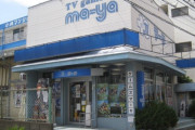 町のゲーム屋さんって見事に消えてしまったな…