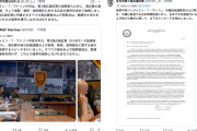 【異例】在沖縄米軍トップが緊急声明「48時間活動停止、基地外への外出を認めない。飲酒も全面禁止」海兵による強盗殺人事件受け