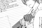デスノート、１２年ぶりの新作が２月４日発売のジャンプスクエアに掲載！！！