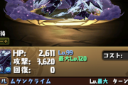 【パズドラ】ゲンム超覚醒スキブ+で実質スキブ10モンスターが誕生！交換も可能