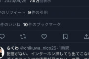 【速報】ウナちゃんマン死亡の噂が流れる