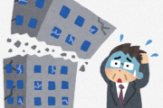 【悲報】日本、中小企業倒産が倒産しまくってる模様。ありがとう自民党