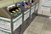 「鉄道駅でおにぎりとかゴミが出るものを売っておきながらゴミ箱を設置しないのは倫理に反している気がする」…駅のゴミ箱撤去、どう思いますか？