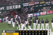 パ・リーグ順位表(8月20日)ロッテ連勝で3位浮上、オリがサヨナラ勝ちで3連勝