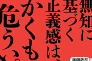 中国人の入国拒否、法務省が法的根拠が無いと反対→安倍が強権で押し切っていた