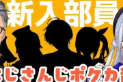 【にじさんじ】にじさんじポケカ部！はかちぇ、初心者のめるちを初対戦でボコボコにする