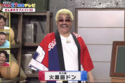【画像】ビートたけしさん、ガチとんでもない腕時計をしてしまうｗｗｗｗｗ