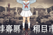 【悲報】兵庫県＆神戸市「助けてえぇぇ！人口減少が止まらないよおおお！」