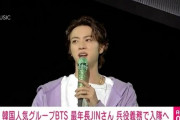 「BTS」の最年長メンバー・JINが兵役義務で入隊へ