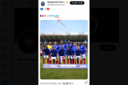 【サッカー】頭３つ取っただけ？フランス代表の“JAP”表記で大騒ぎ！
