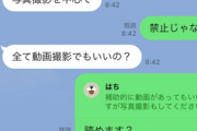 夫に内見の写真を撮ってくるように頼んでも伝わらない。何故か動画で撮影する事にこだわる