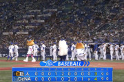 DeNA ハマスタ１４連勝で今日も球団記録を更新！！