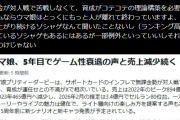 【ウマ娘】トレーナーさん、オワコン扱いにキレるw