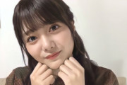 【櫻坂46】平手友梨奈が惚れた女が可愛すぎるｗｗｗｗ