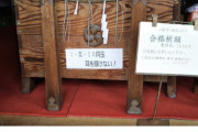 【悲報】石川の神社「10円以下は耳を傾けません！！」