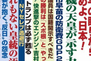 【悲報】月刊誌さん、コムロ夫妻への悪意丸出しな『不敬イラスト』を掲載してしまうｗｗｗｗ