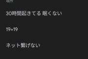 【画像】ブラック企業社員さん、『検索履歴』が怖すぎる…